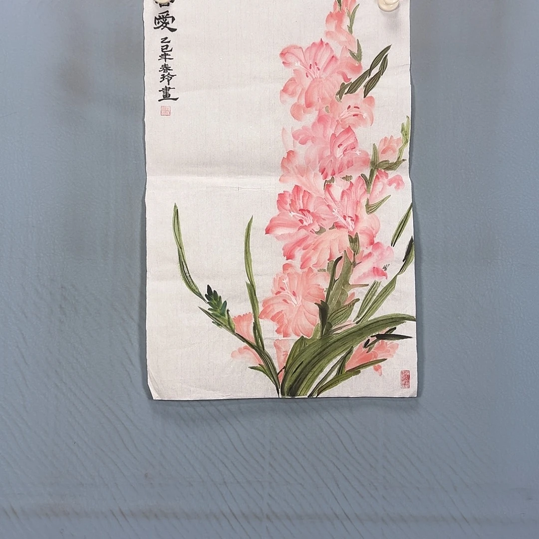 国画281 牡丹一如你