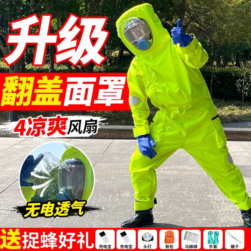 马蜂服防蜂衣全套透气捉虎头蜂胡蜂红娘蚂蜂防护服带风扇