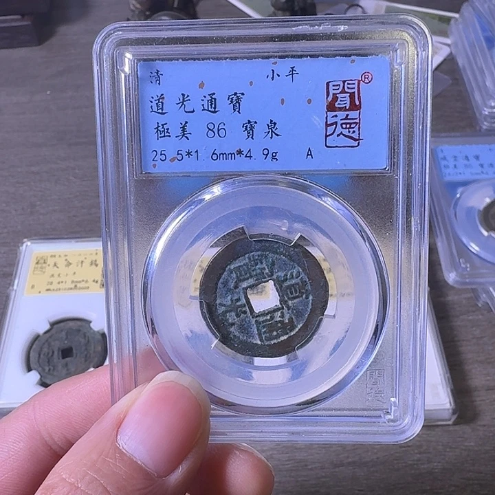 铜A闻博文化道光通宝