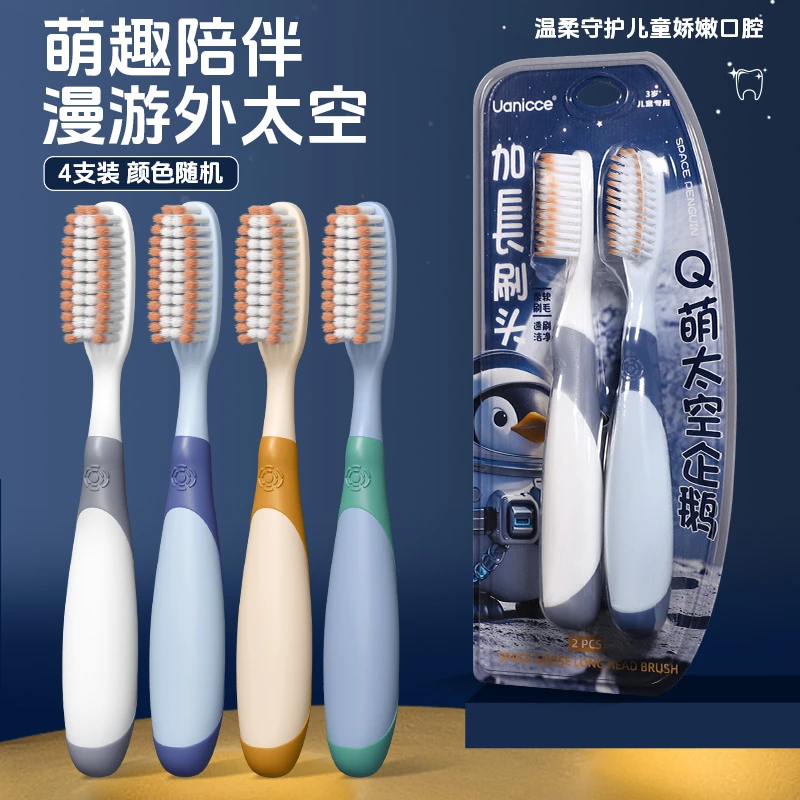 【主播推荐】萌趣长头儿童软毛牙刷6-12岁高效护龈清洁防滑手柄家用
