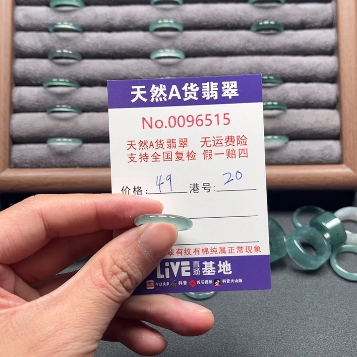 翡翠未镶嵌戒指戒指