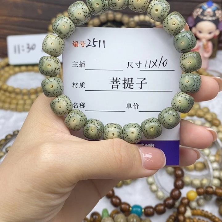 手串星月菩提11✖️10，2511
