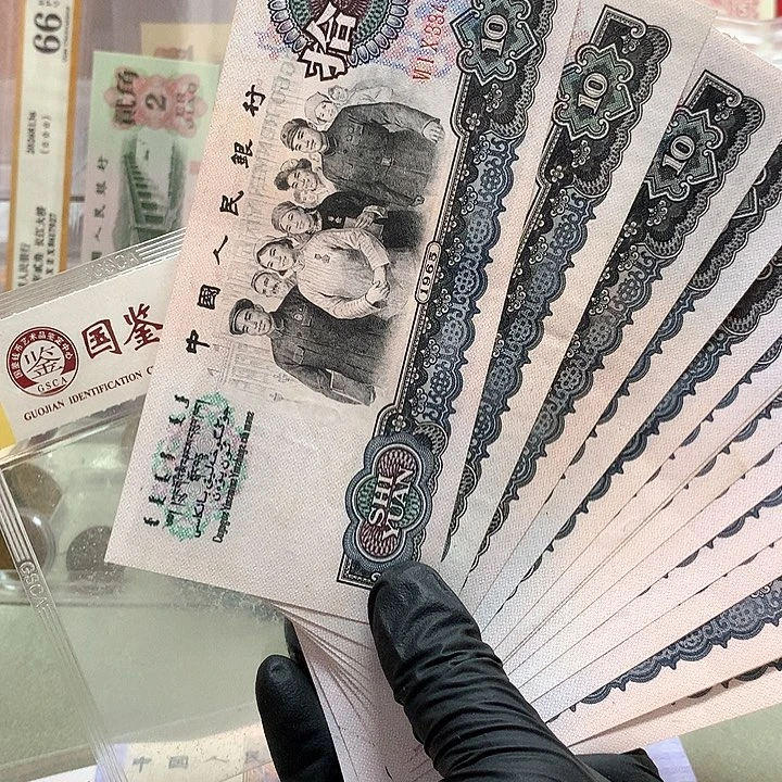 三罗马十张原票全新软弯