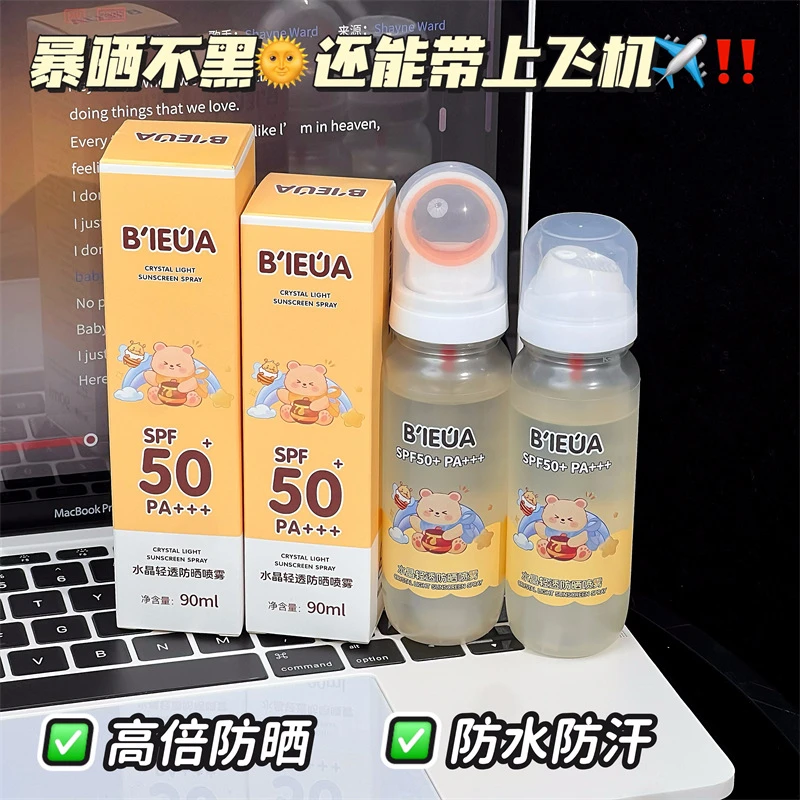 久久日记蜂蜜小熊水晶轻透防晒喷雾防水防汗防紫外线清爽防晒水