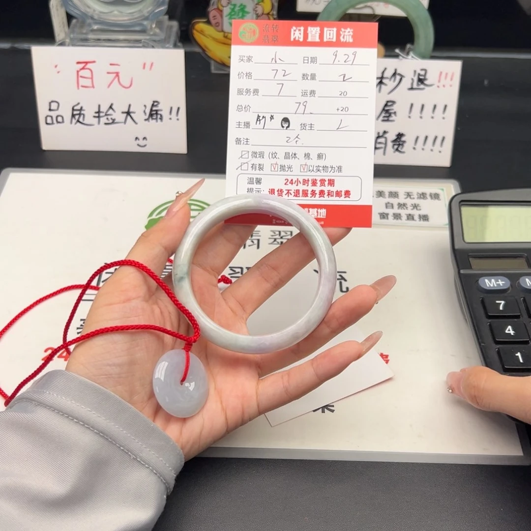 未镶嵌手镯翡翠常***子