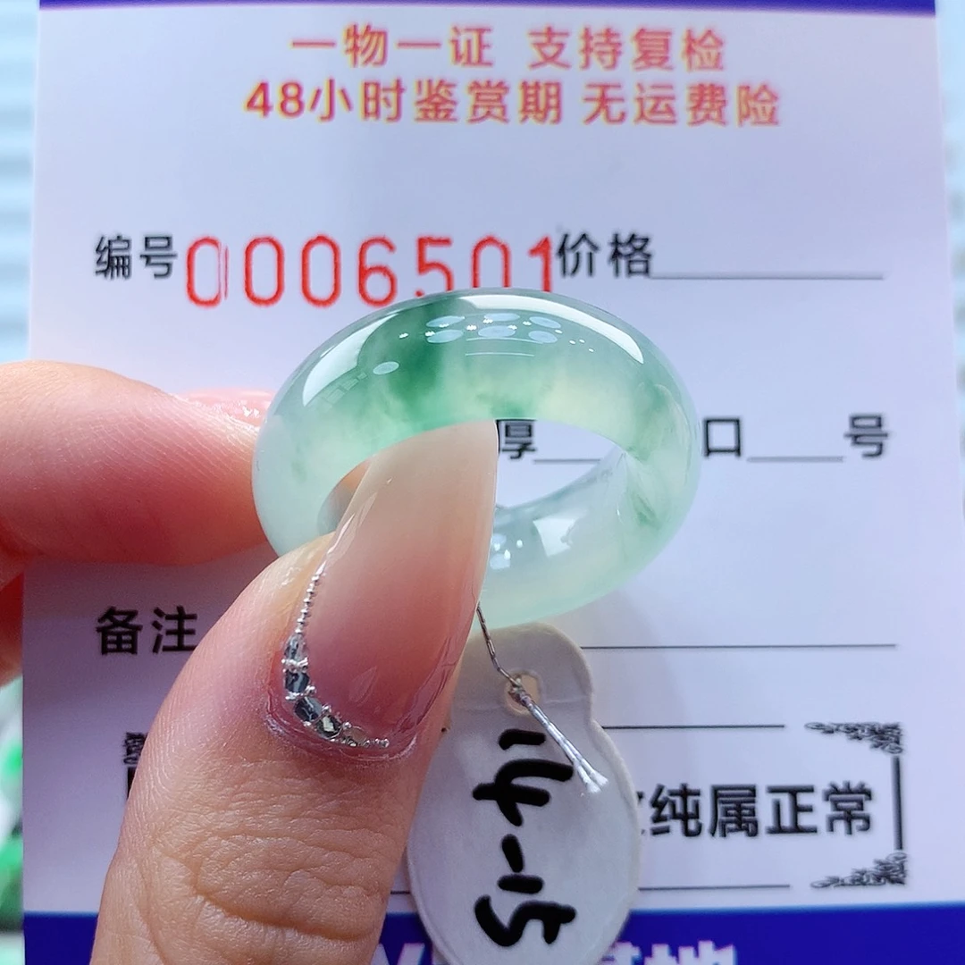 翡翠戒指未镶嵌翡翠