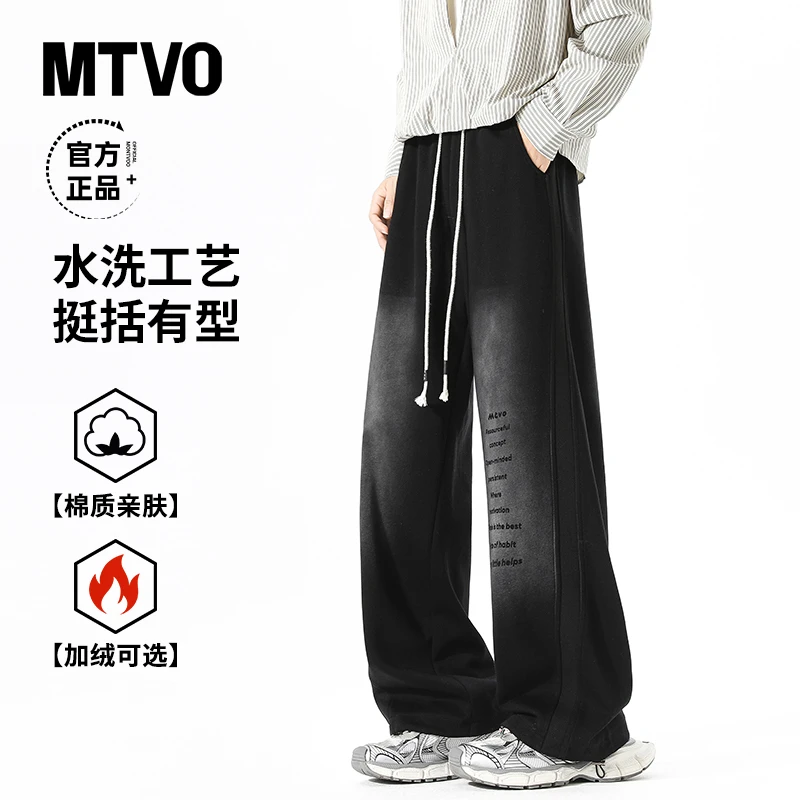 MTVO新品加绒可选运动灰色卫裤秋季直筒宽松男士百搭水洗裤25112