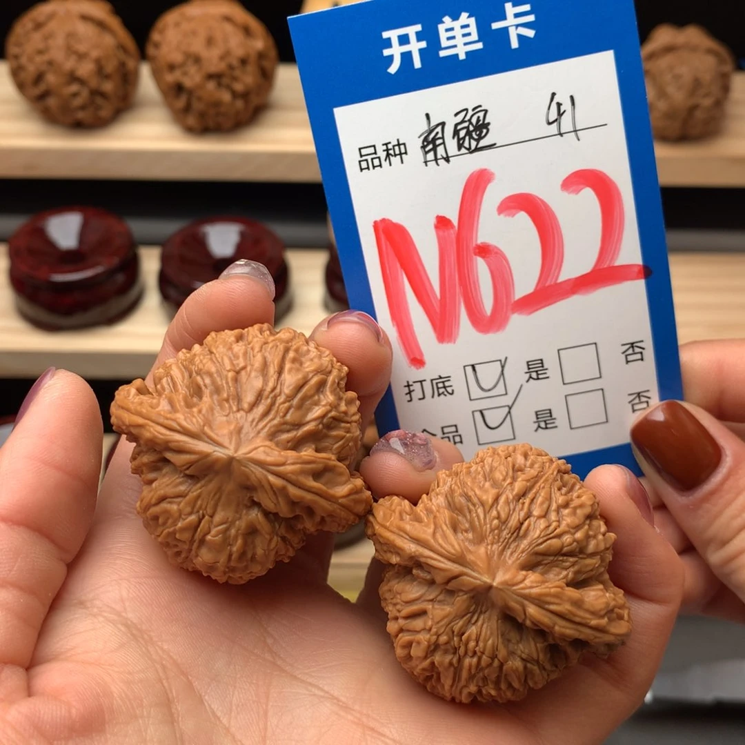 文玩核桃把件622号 南疆