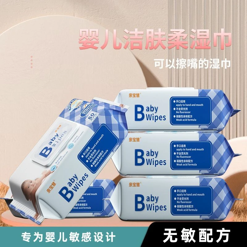 婴儿湿巾80抽大包湿巾纸新生宝宝可擦嘴手口屁湿巾