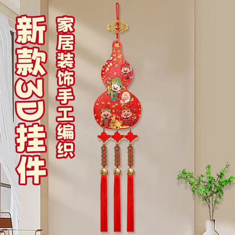 送挂钩迎五路财神福禄寿喜米立体彩雕铃铛铜钱桃木葫芦新年挂件