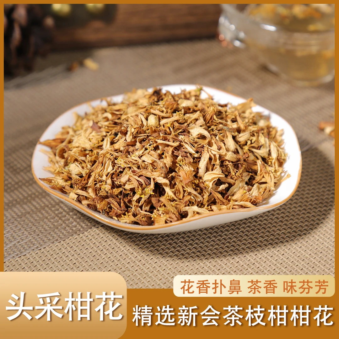 2025年新会东甲原枝柑花 3月份头采鲜花 阳光生晒纯手工新会陈皮