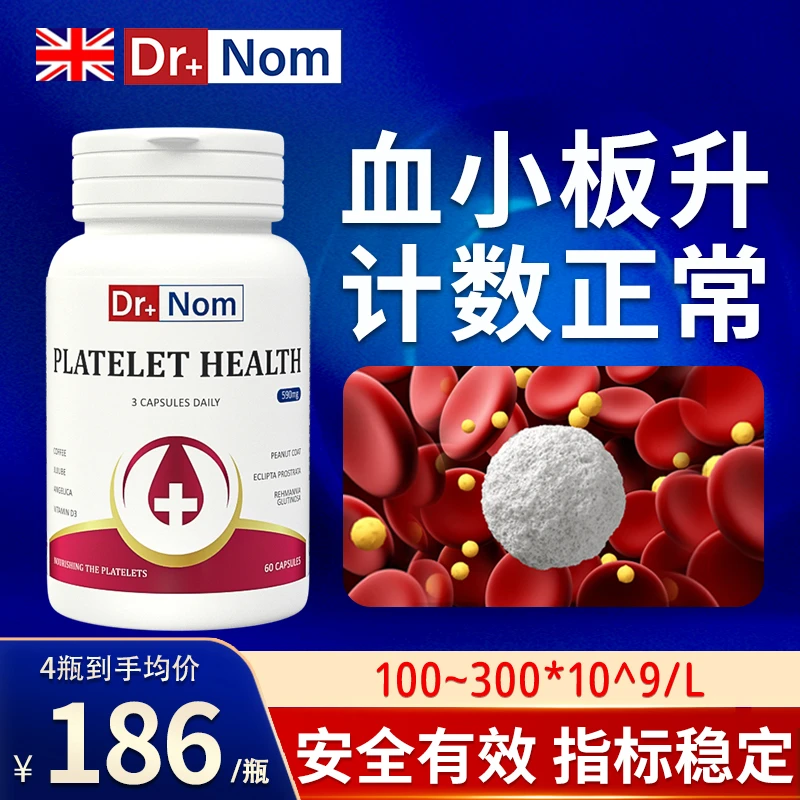 原装进口红皮花生衣提取物血小板指标正常计数低生成素提升营养品