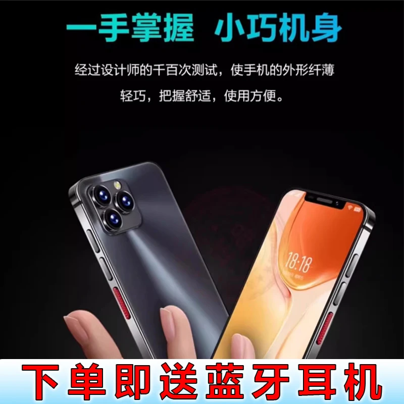 【官方正品】新款迷你4.5英寸超薄全网通智能手机小巧便携学生适用