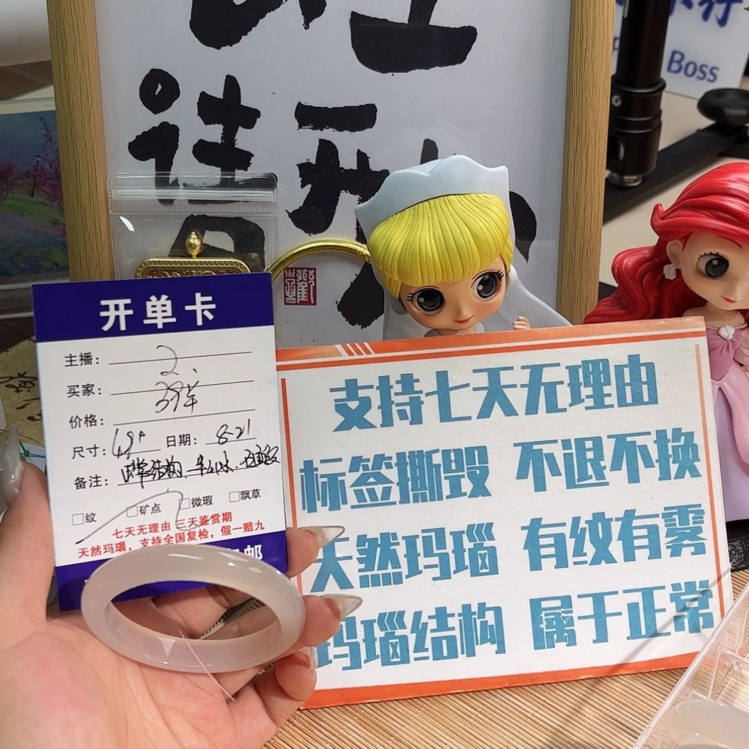 ʚ***ɞ手镯玛瑙/玉髓未镶嵌