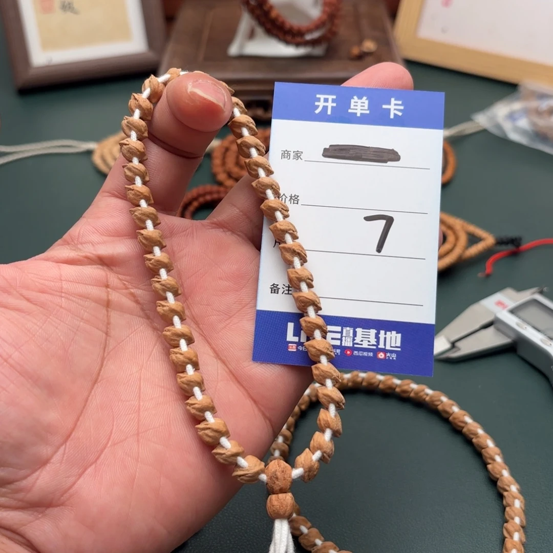 手串柏香籽/百香籽7号蛇骨手持
