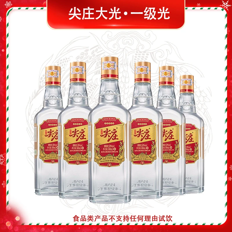 尖庄黄盖大光 500mL*6瓶 泡沫箱中转 介意慎拍【店】50度500mL