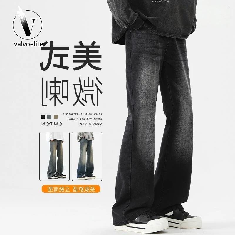 VALVOELITE微喇牛仔裤男款秋2025年新款潮流美式休闲复古直筒裤子