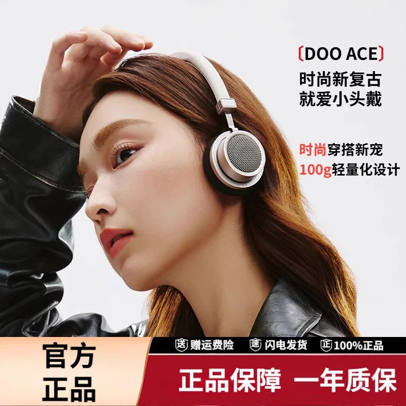 漫步者花再 Doo Ace头戴式无线蓝牙耳机时尚复古电脑有线耳麦运动