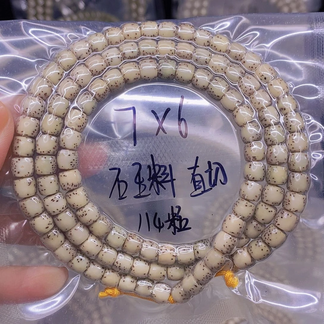 手串星月菩提星月菩提