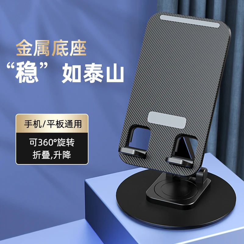 分米全金属手机支架可折叠升降桌面懒人刷剧通用耐用小巧便携