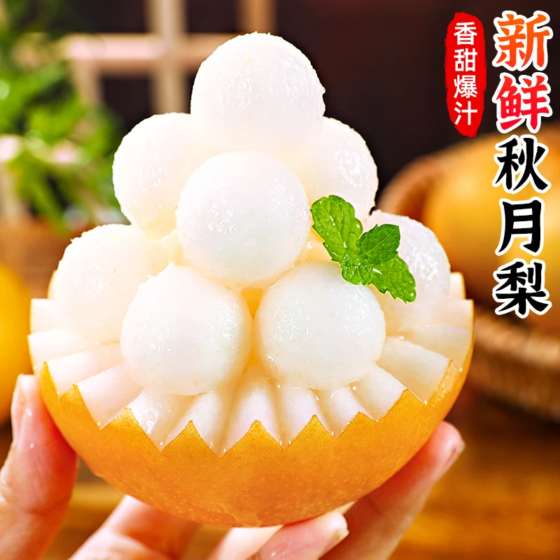 【香甜爆汁】秋月梨2-8.5斤冰糖梨子香梨雪梨酥脆非丰水新鲜水果