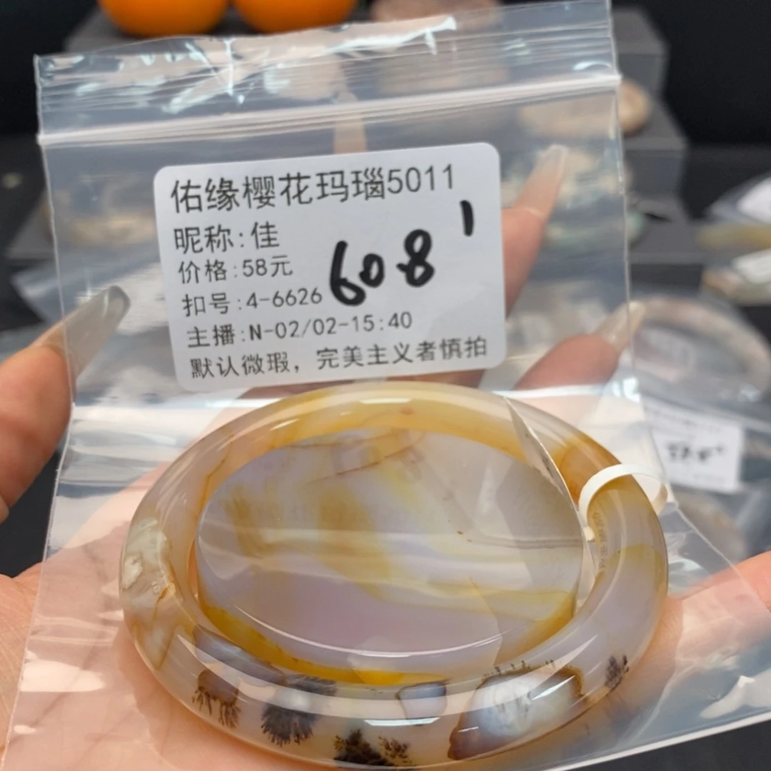 玛瑙/玉髓手镯合金佳