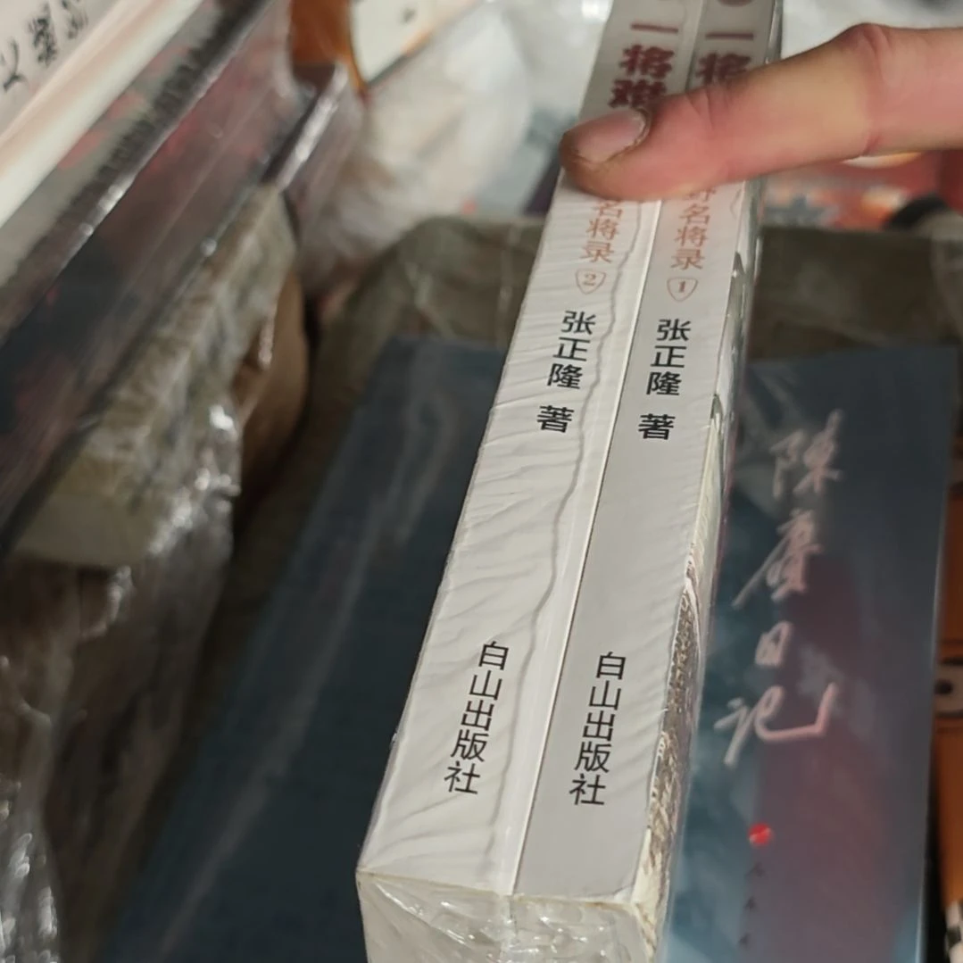 一将难求两本一套库存书