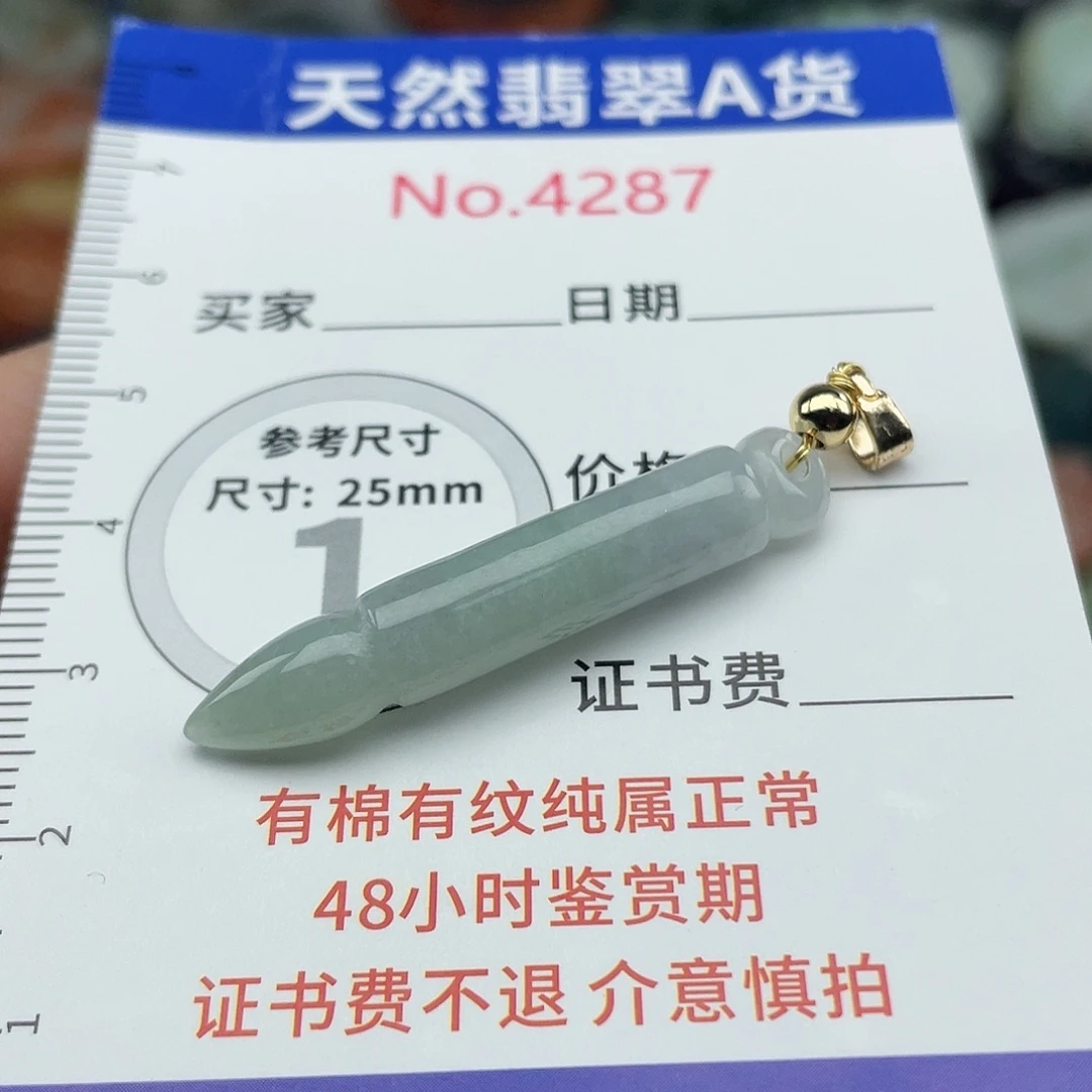 翡翠未镶嵌挂件42