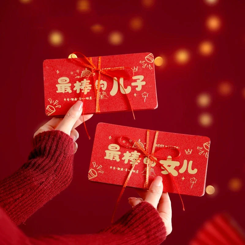 新年快乐最棒的女儿最棒的儿子蛇年新春红包2025折叠6卡位