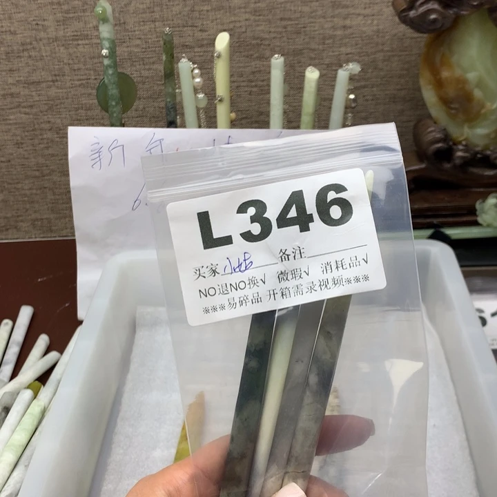 透闪石-蛇纹石玉发饰未镶嵌小***°