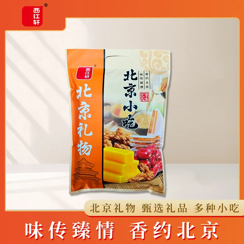 北京特产老北京味道小吃糕点西红轩北京礼物北京小吃350g