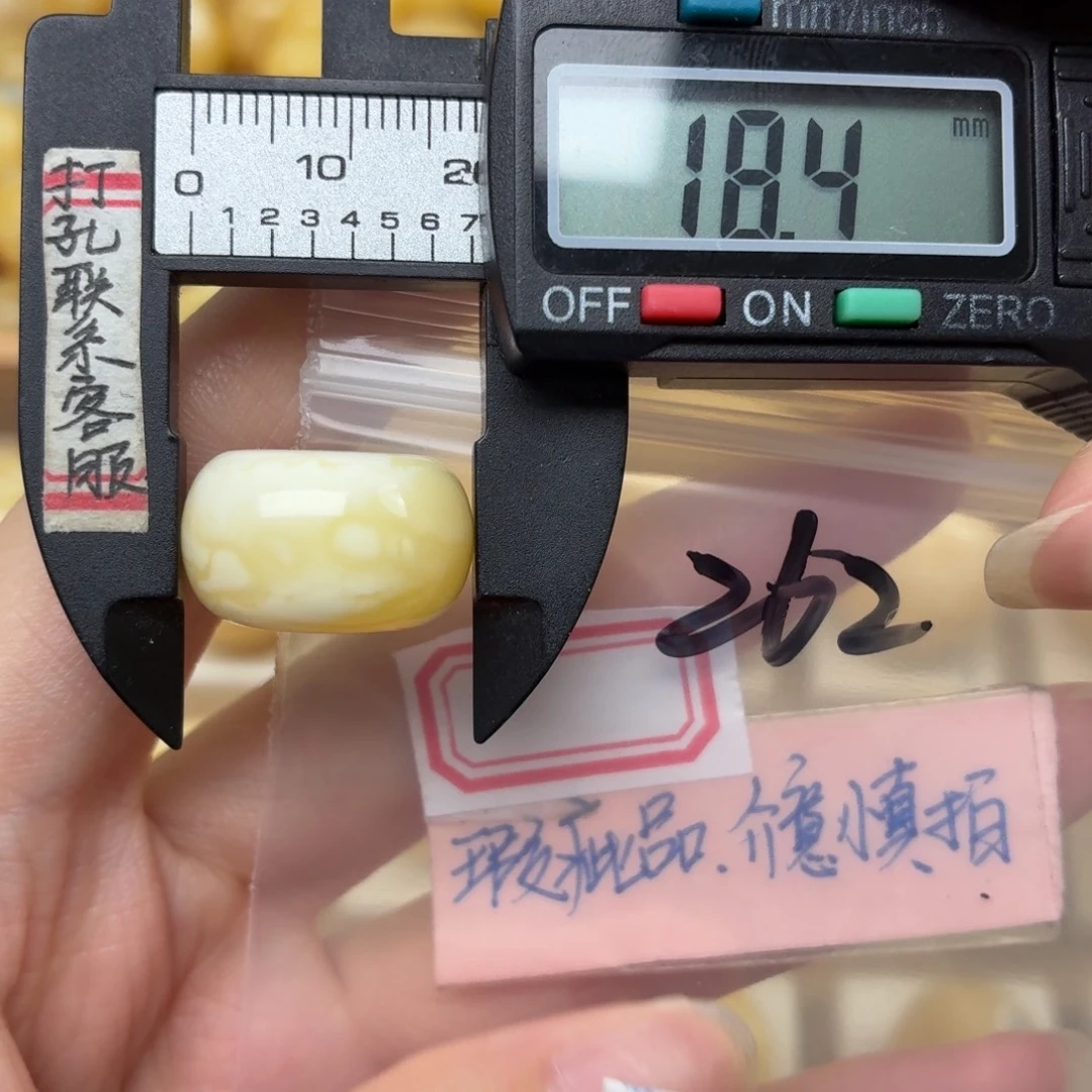壹***龙未镶嵌蜜蜡裸石微瑕