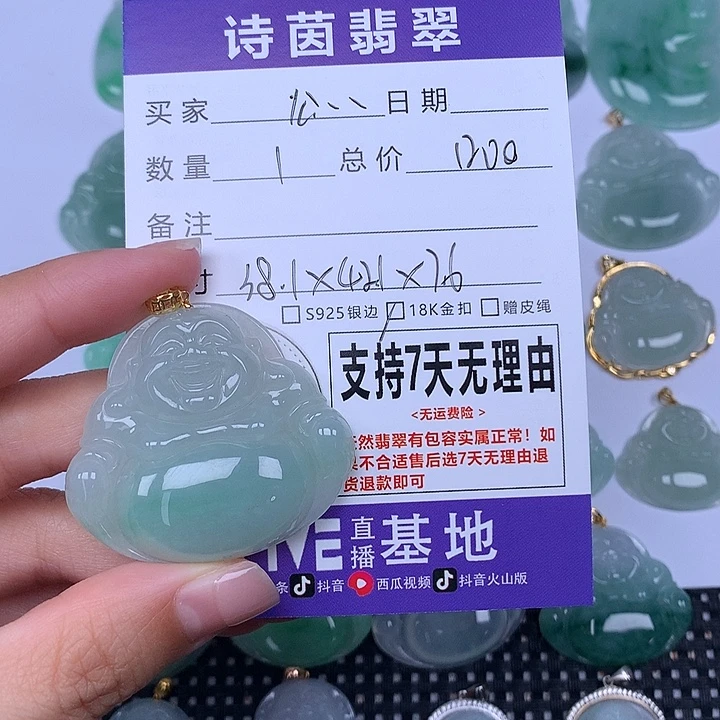 公***念翡翠未镶嵌颈饰天然翡翠