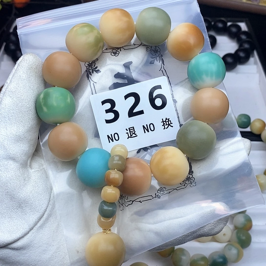 菩提根/象牙果手串卡23 微瑕 不退换
