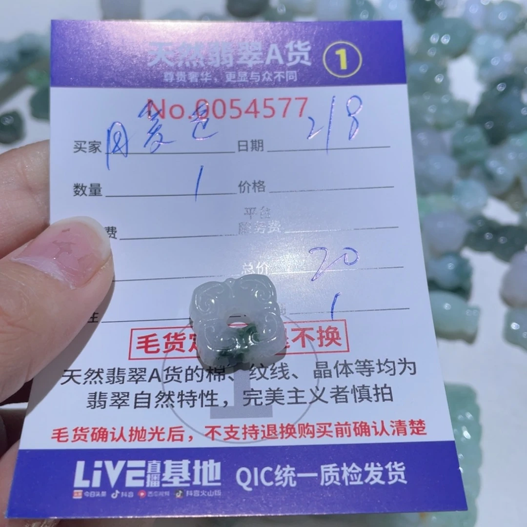 翡翠颈饰未镶嵌暖***8