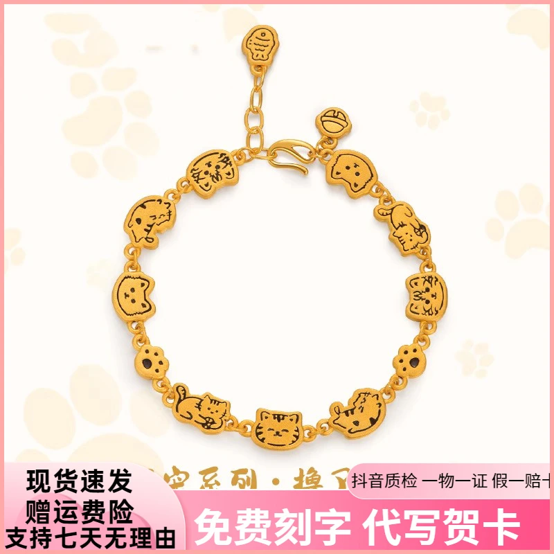 999足金萌宠系列黄金手链足金3D硬金小猫小狗手链珐琅喵送女友