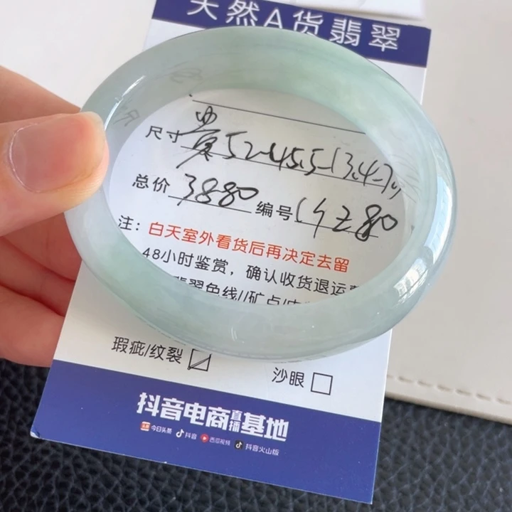 翡翠手镯未镶嵌翡翠手镯