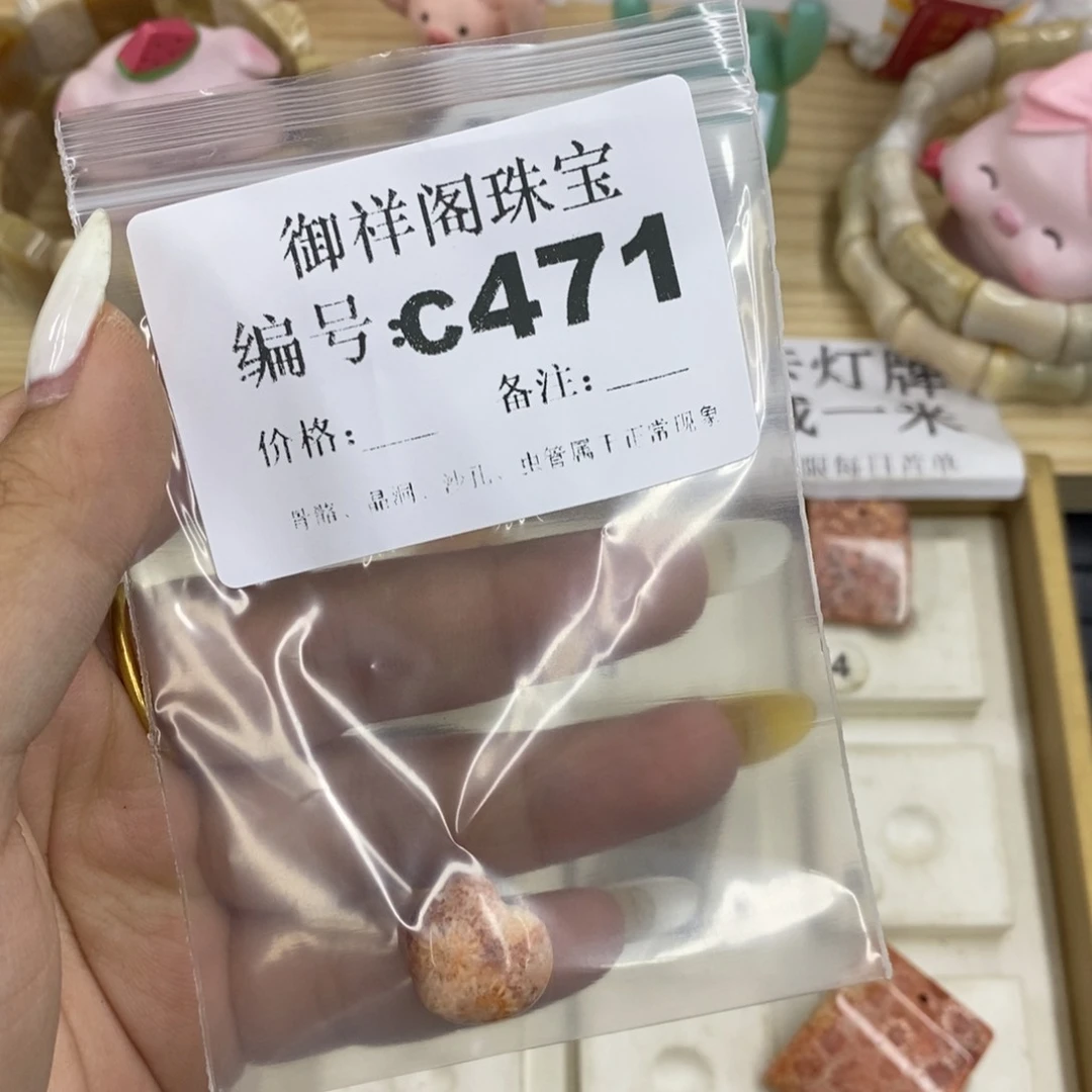 硅化珊瑚合金戒指曦*