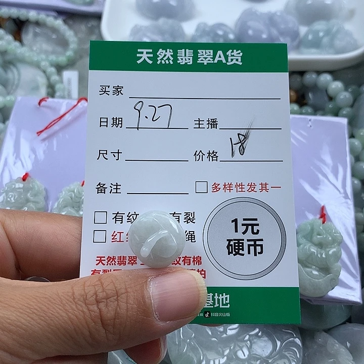 翡翠未镶嵌吊坠(不含链)