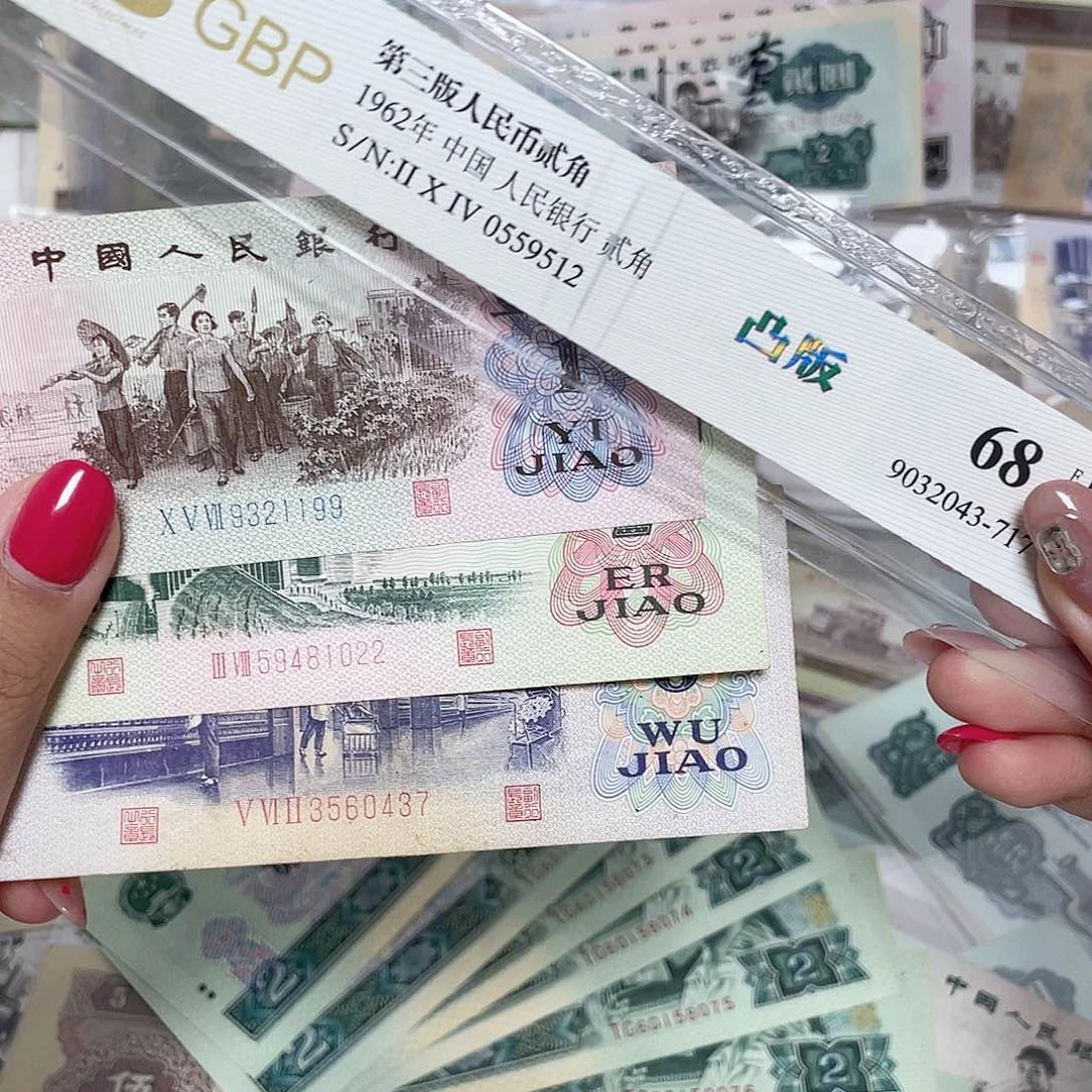 小*哥一二五角各一张八成新保真