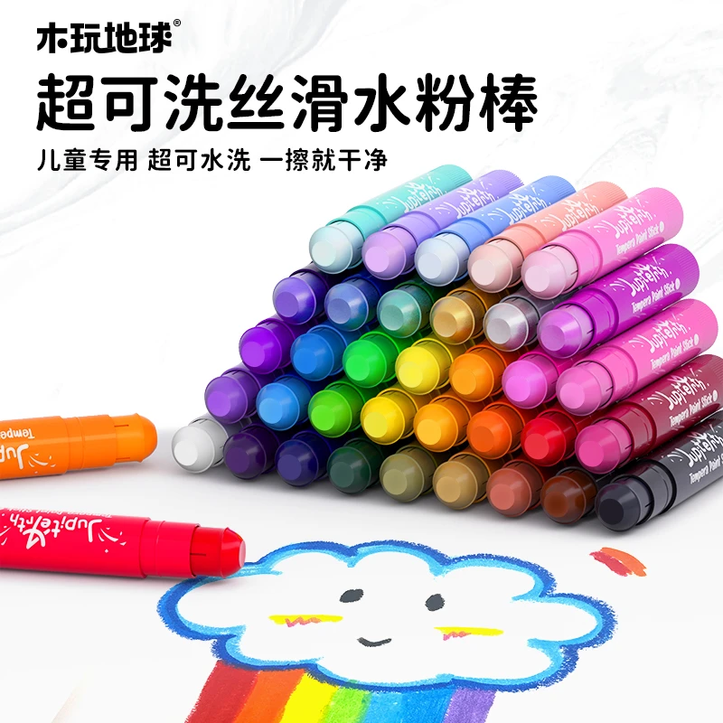 【木玩地球】水粉棒炫彩水溶性油画棒安全画笔不脏手可水洗宝宝蜡笔