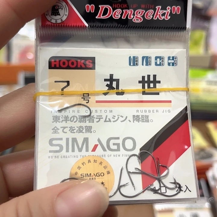 丸世7号有刺发10。