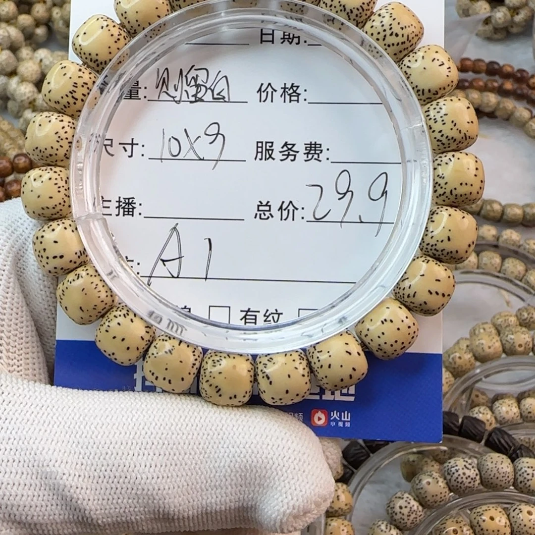 吊坠星月菩提星月菩提手串A1
