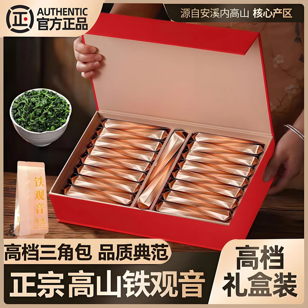 安溪特级铁观音茶叶兰花香清香型高山茶小包礼盒送礼250g