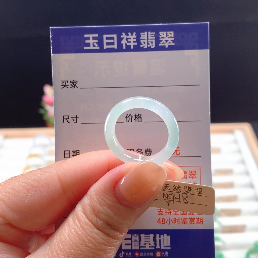 未镶嵌戒指翡翠17-18圈