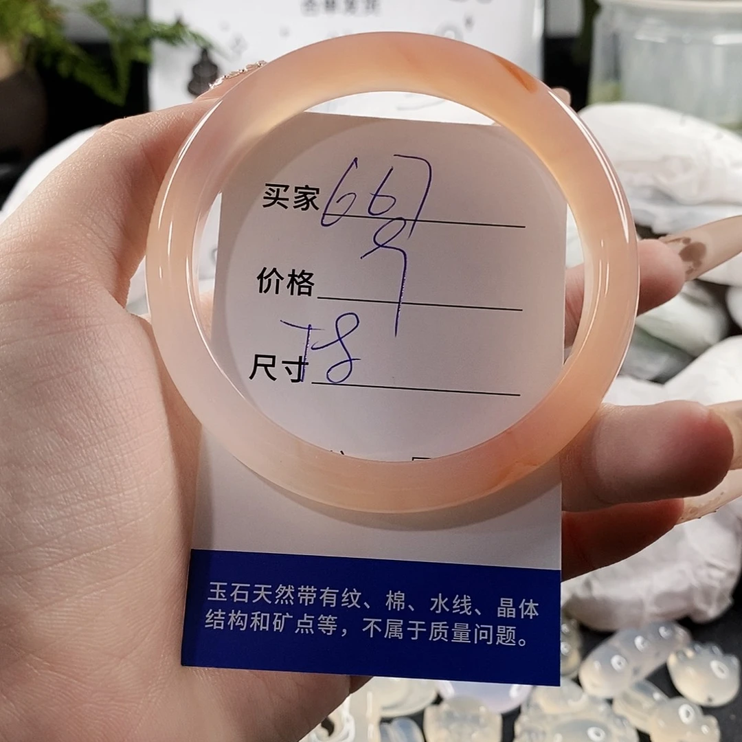 玛瑙/玉髓手镯未镶嵌