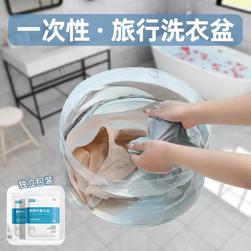 旅行折叠脸盆便携式透明旅游一次性户外神器洗衣服盛水盆露营出差