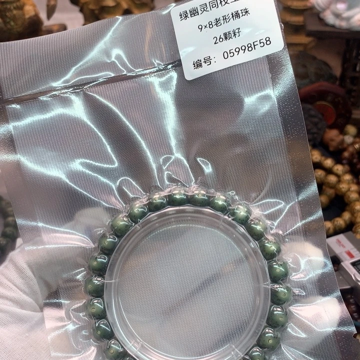 吊坠星月菩提9×8绿幽灵石玉原生态