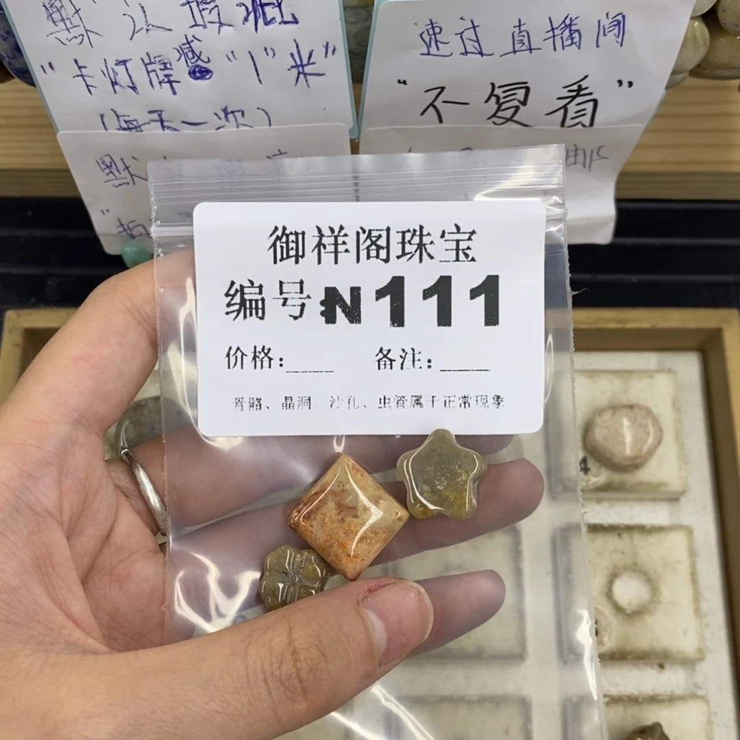 合金硅化珊瑚戒指别****星