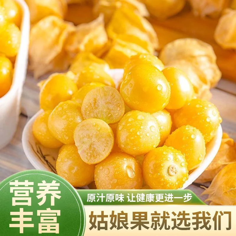 东北新鲜姑娘果灯笼果当季稀有水果产地现摘直发